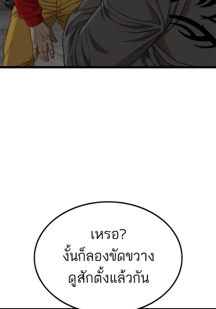 Bad Guy 230 058