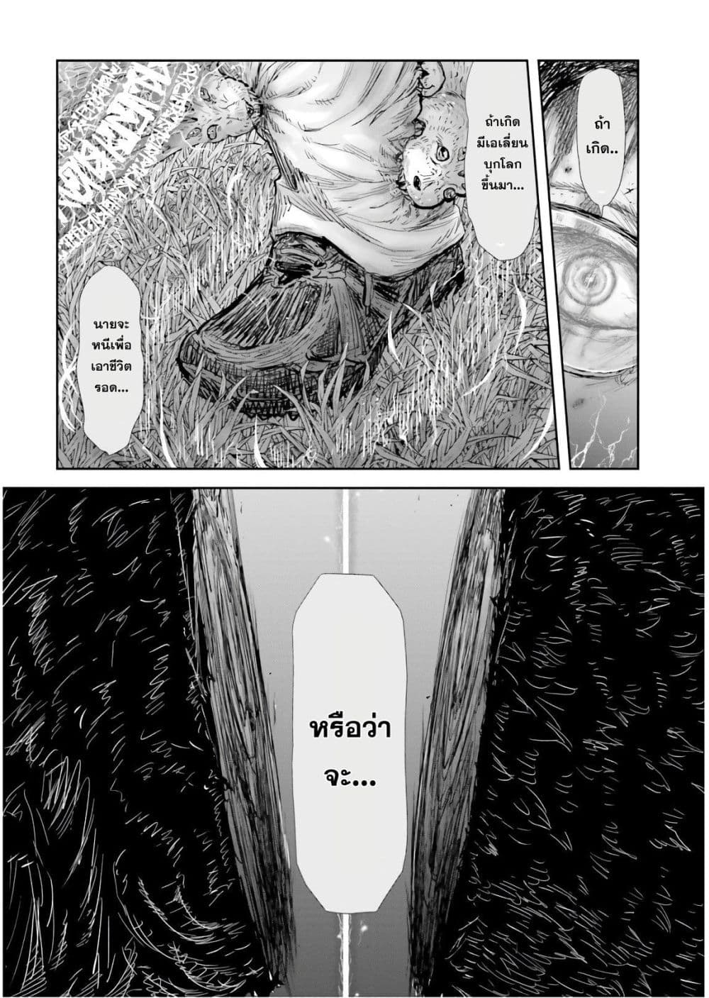 Isekai Ojisan 15 (19)