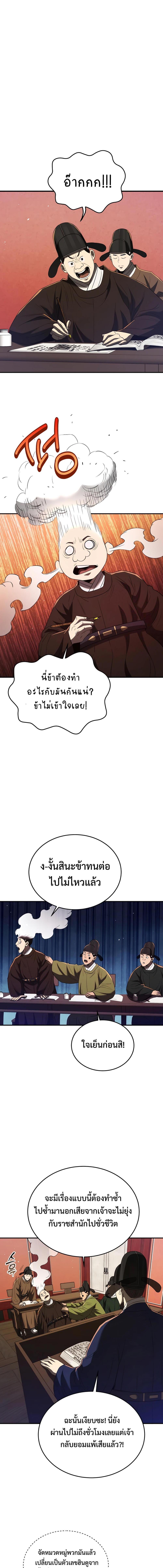Black Corporation Joseon 64 03