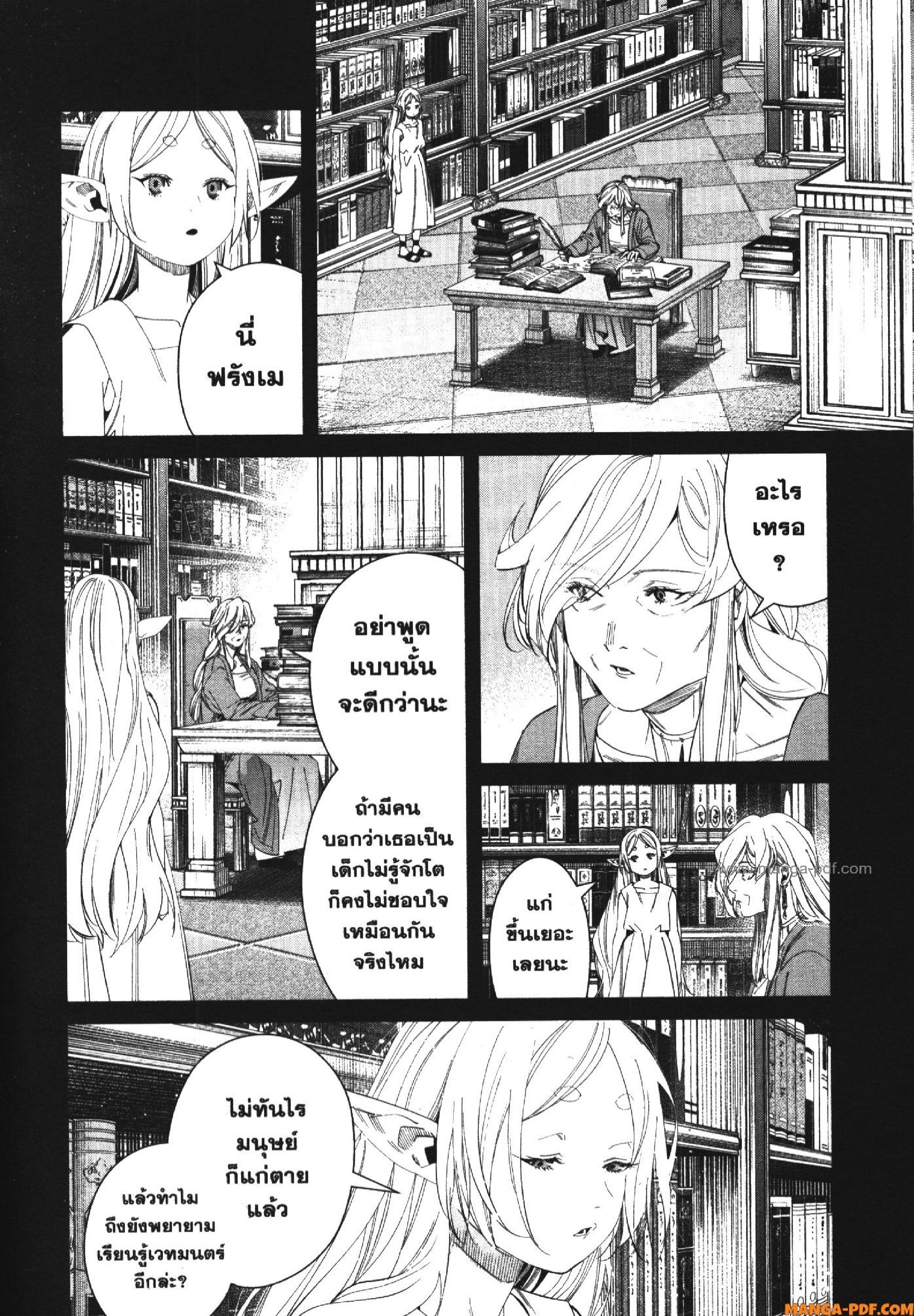 Sousou no Frieren 122 (16)