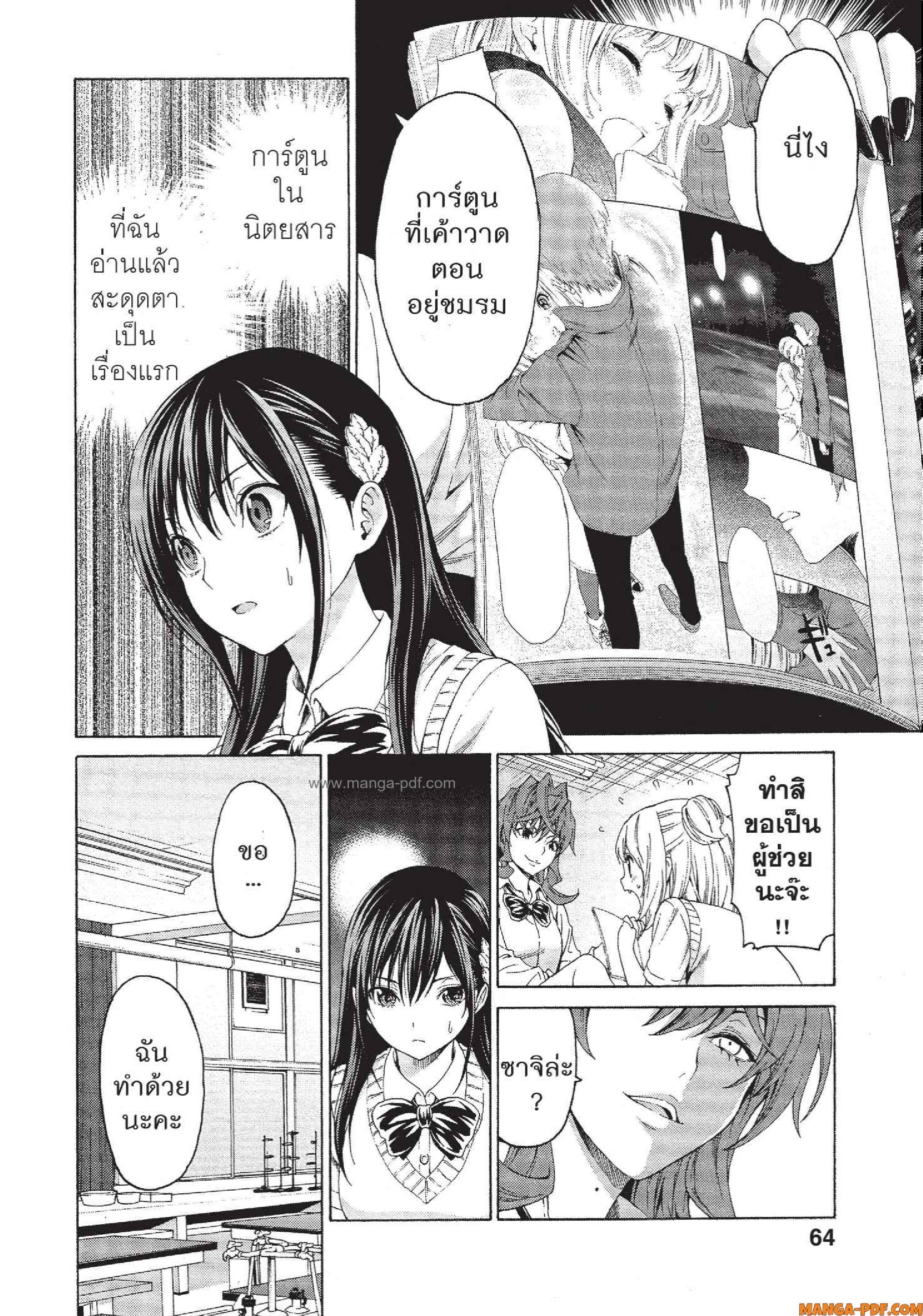 Man Ken 21 (4)