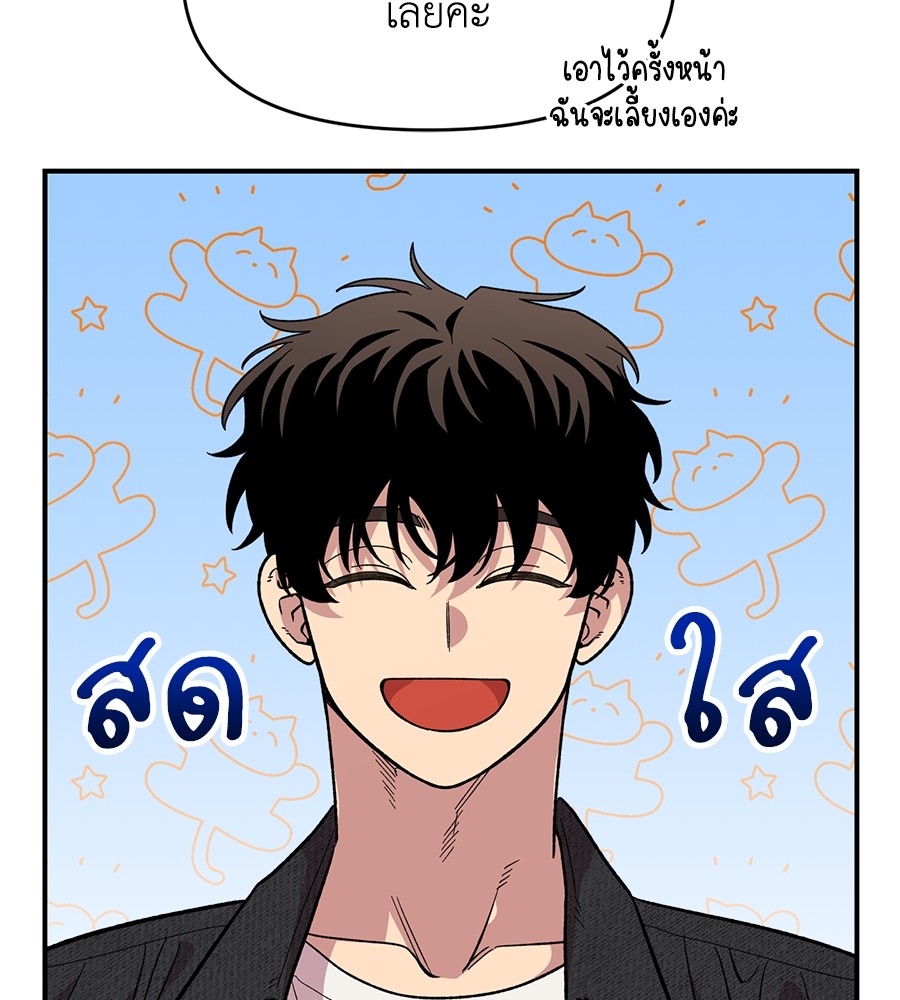 Childhood Friend Complex 32 (145)