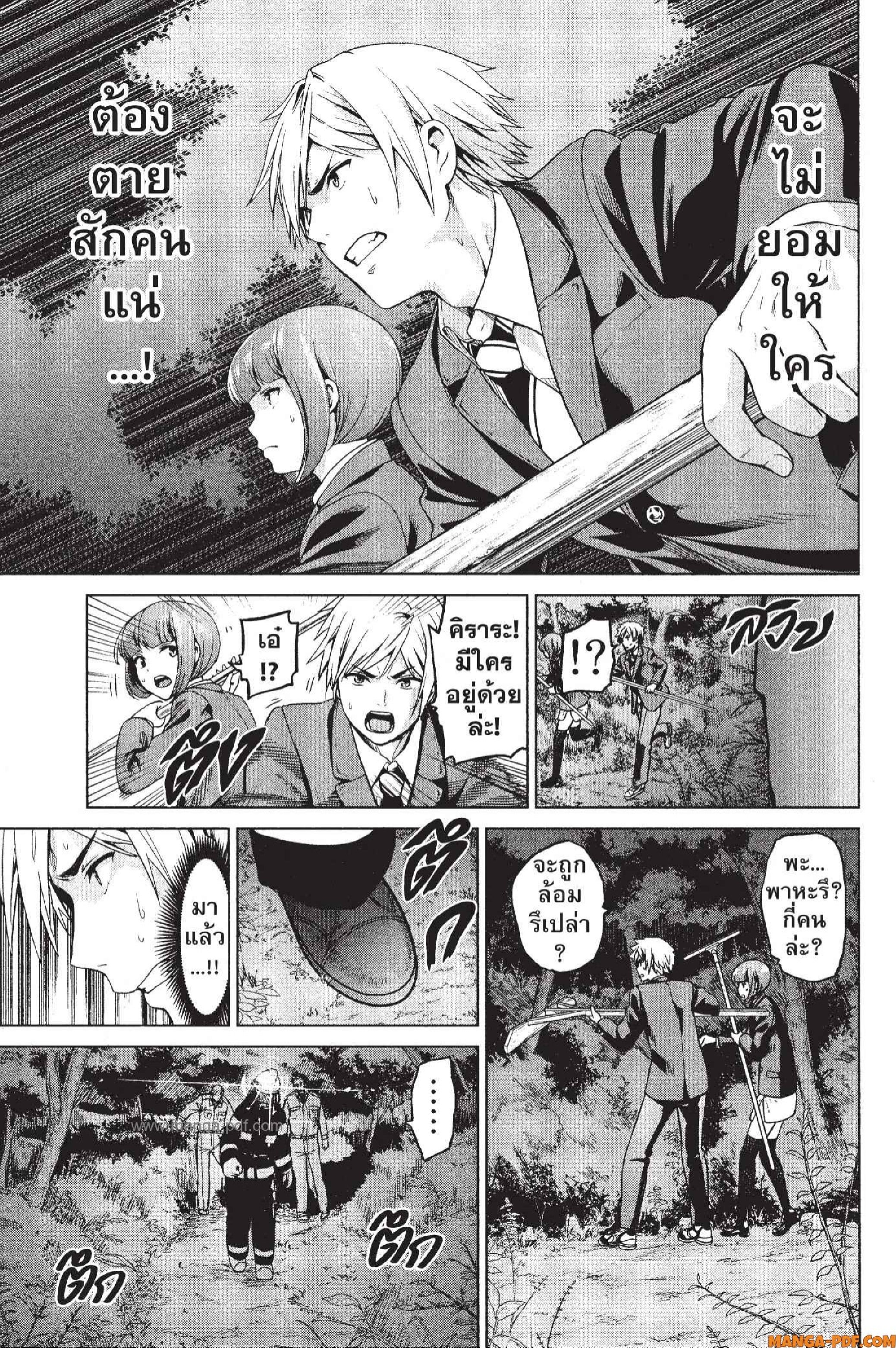 INFECTION 06 (6)