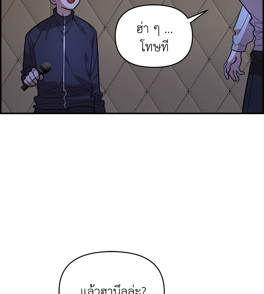 Childhood Friend Complex 19 (53)