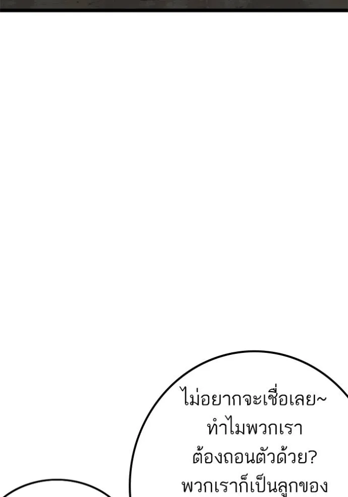 Bad Guy 233 031