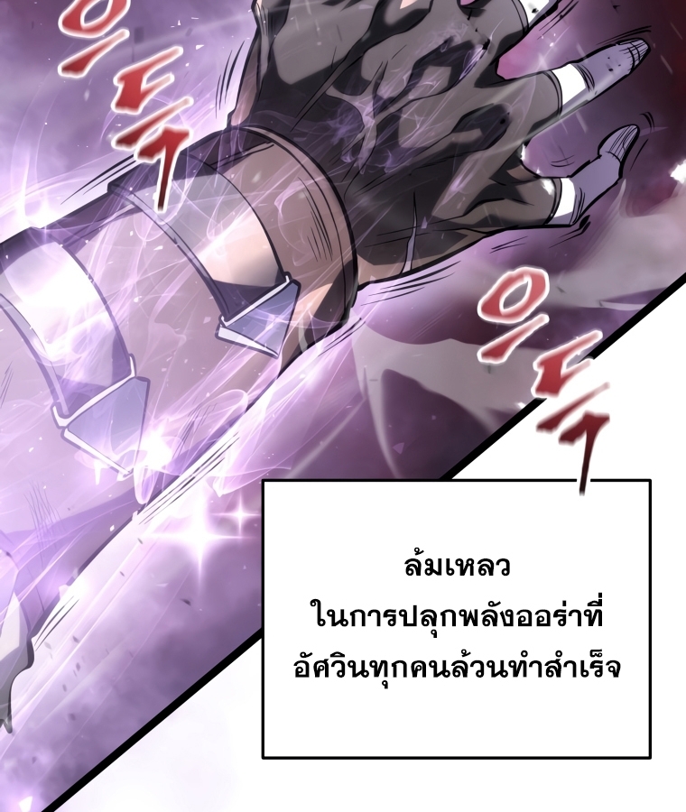 A Dragonslayer's Peerless Regression 1 037