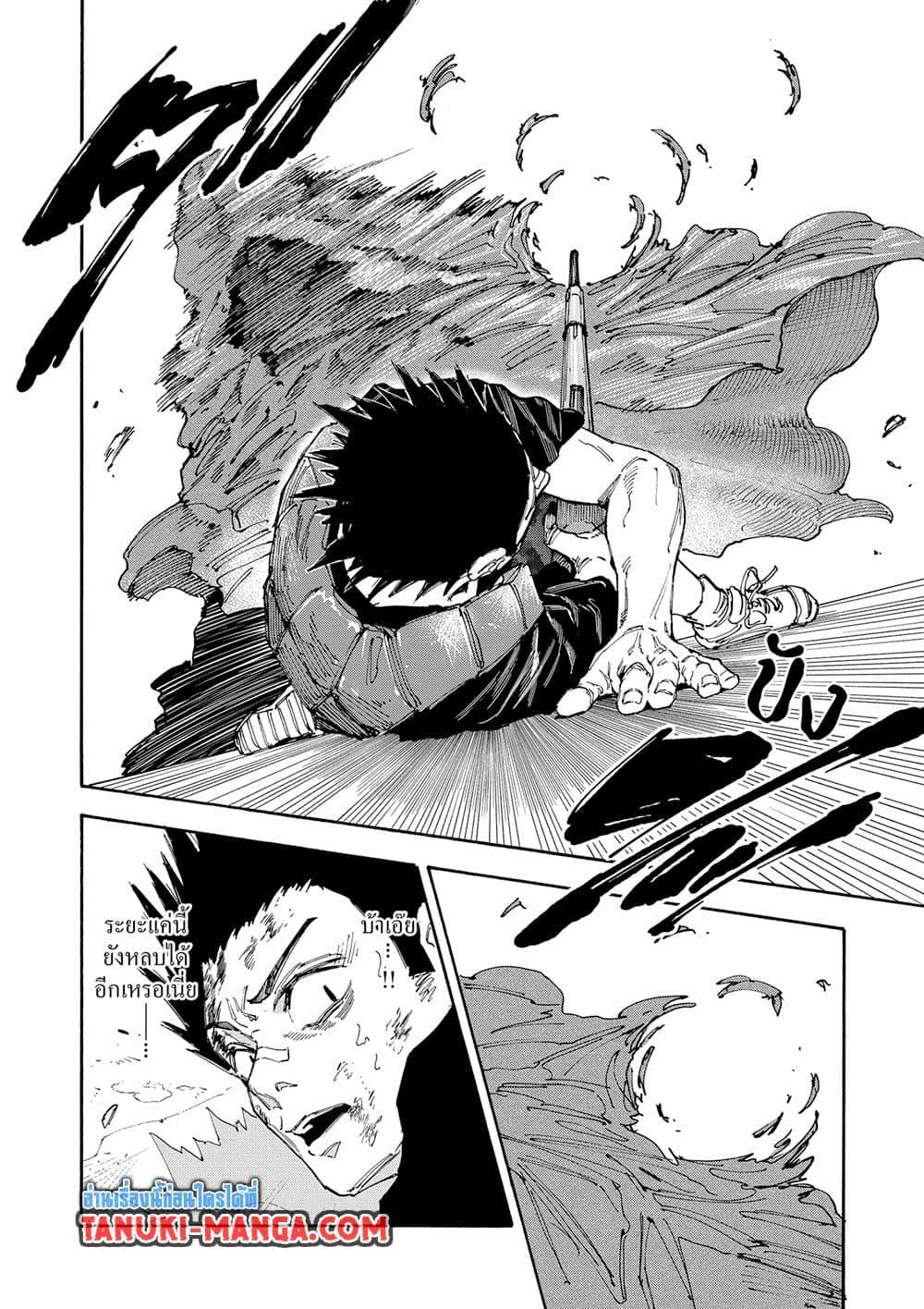 Sakamoto Days 138 17