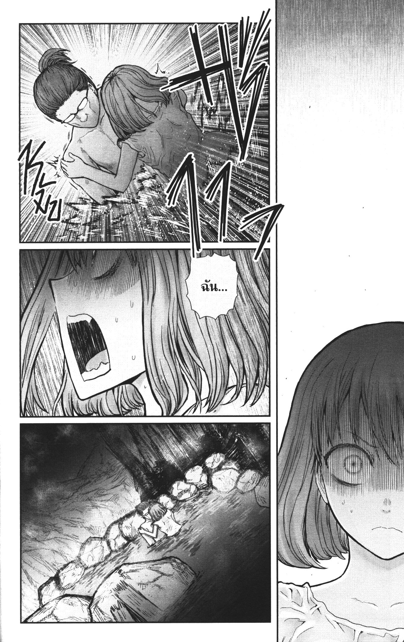 Isekai Ojisan 28 (13)