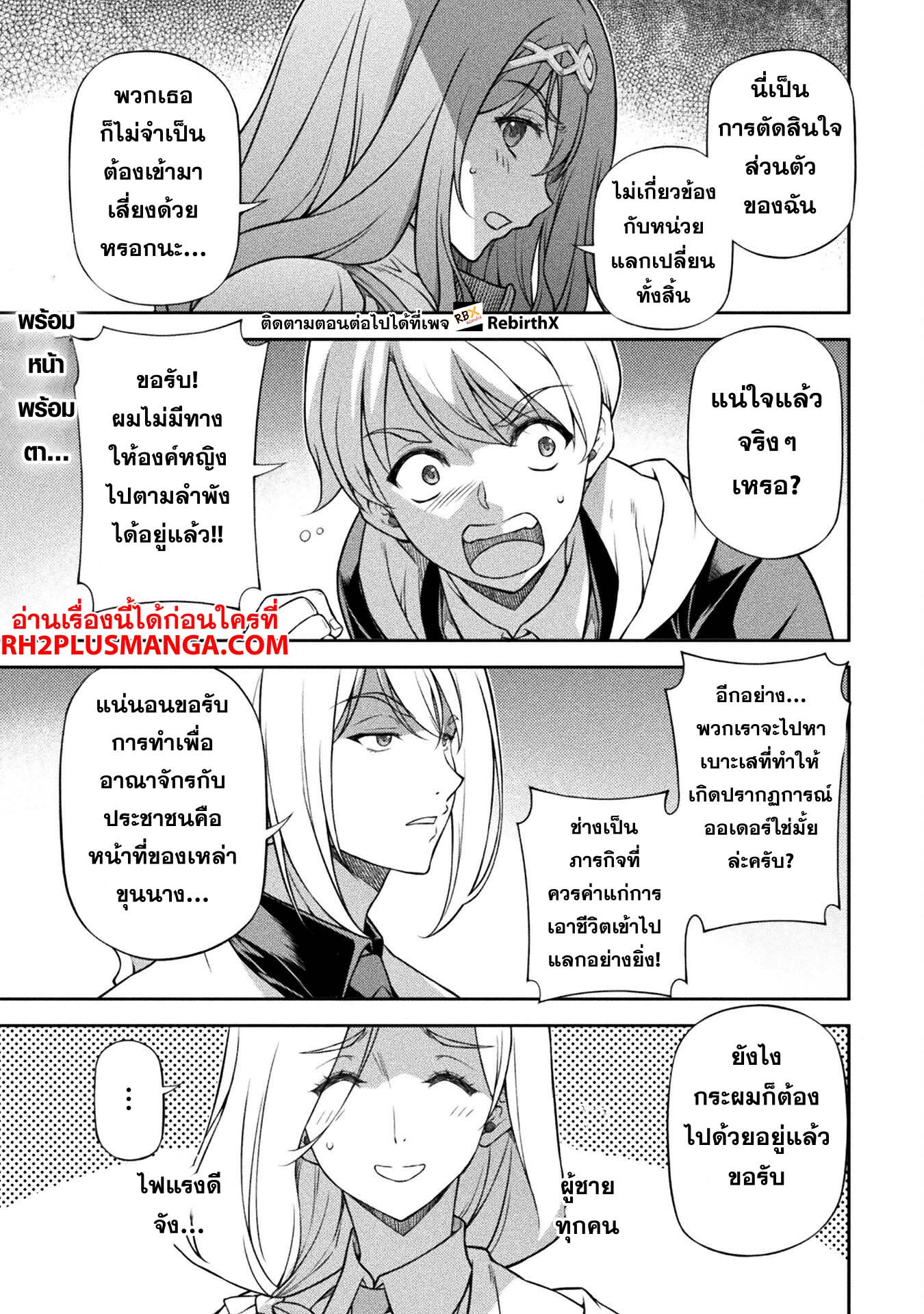 Drawing Saikyou Mangaka Wa Oekaki Skill De Isekai Musou Suru! 137 01