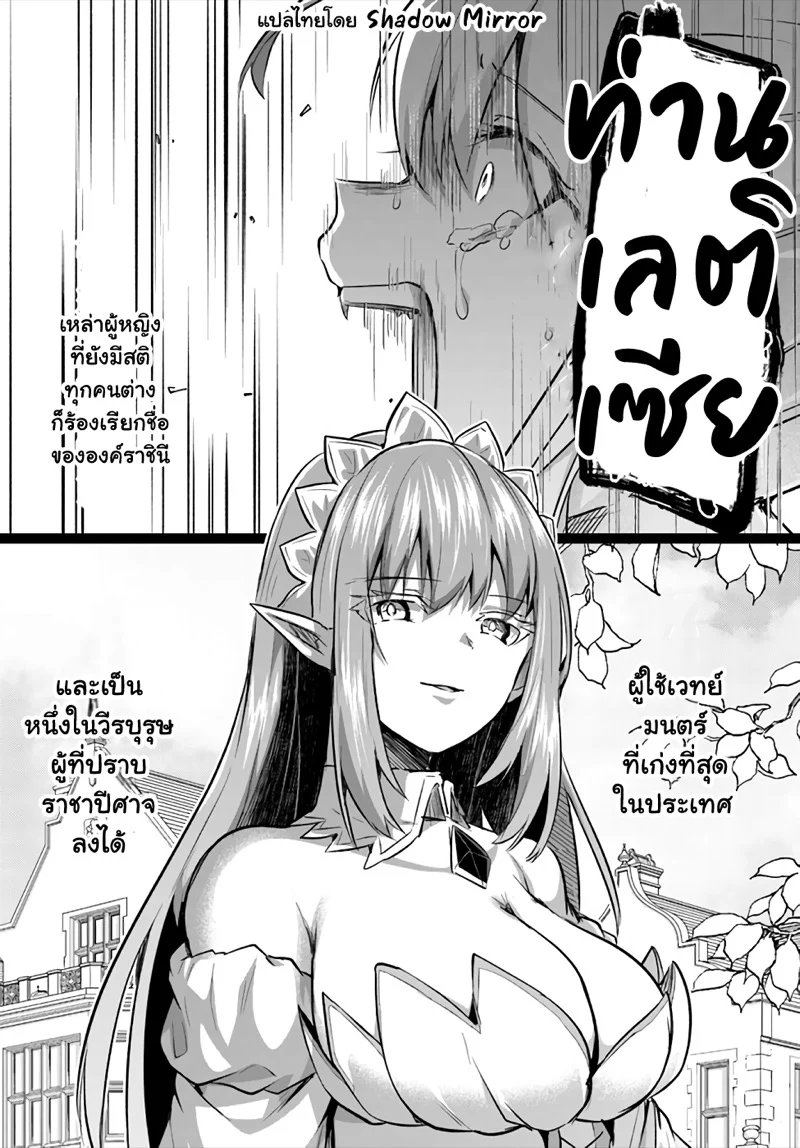 Inbi na Doukutsu no Sono Oku de 22 (25)