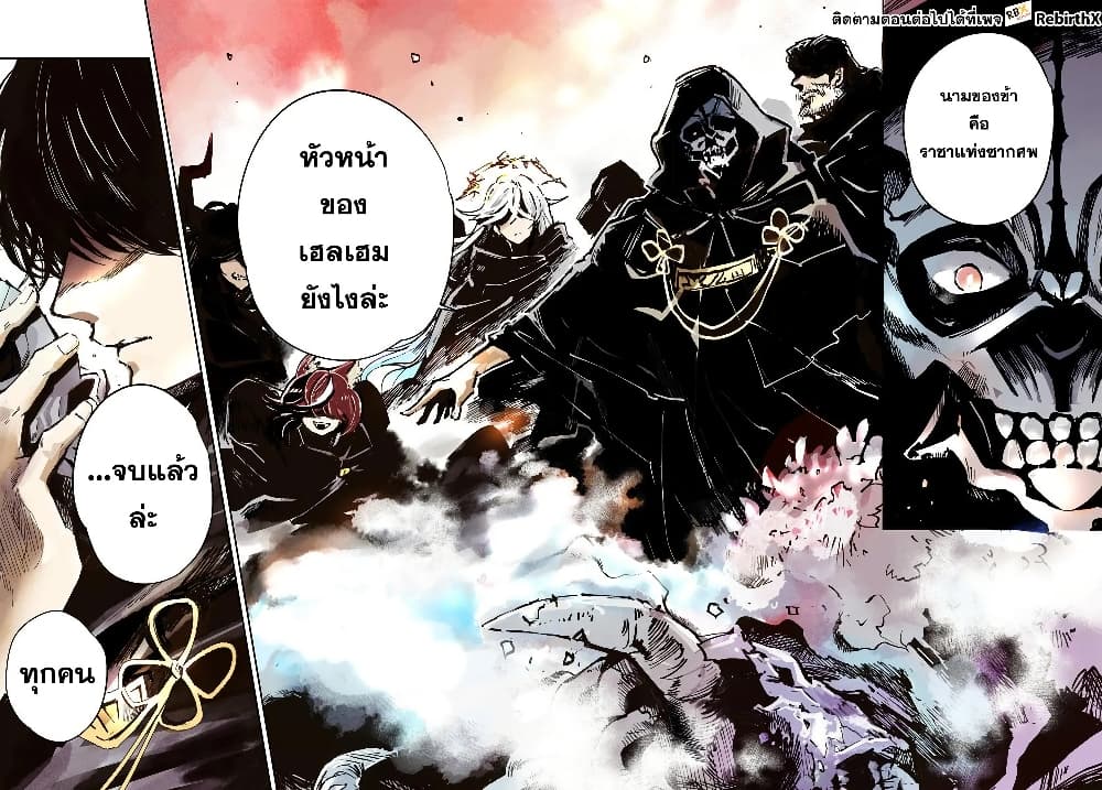 Shikabane Ou no Kikan 1 01