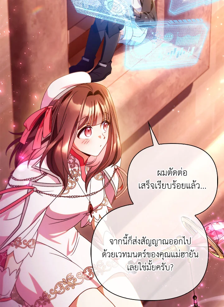 Regressor Instruction Manual 114 (101)