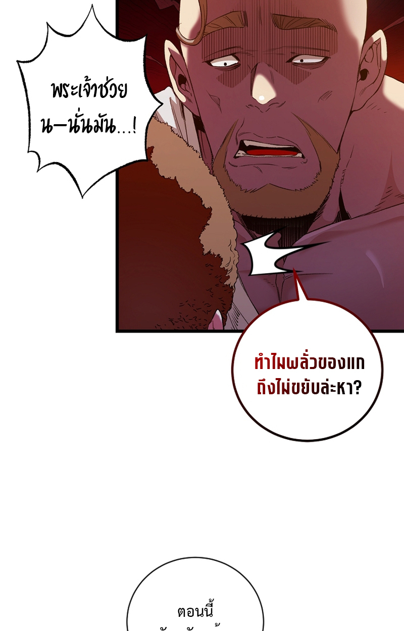 Fated to Be Loved by Villains 8 13