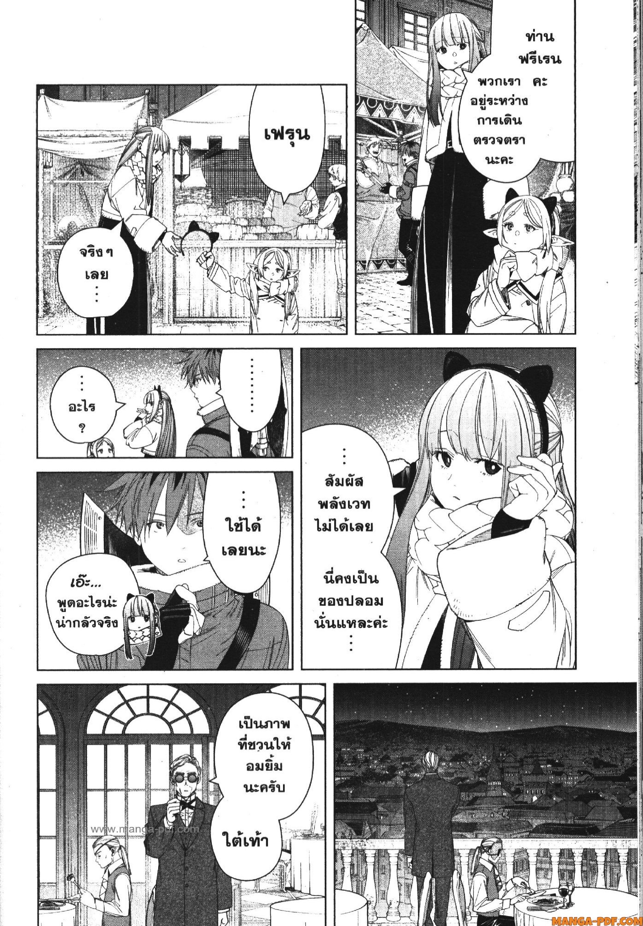 Sousou no Frieren 127 (16)