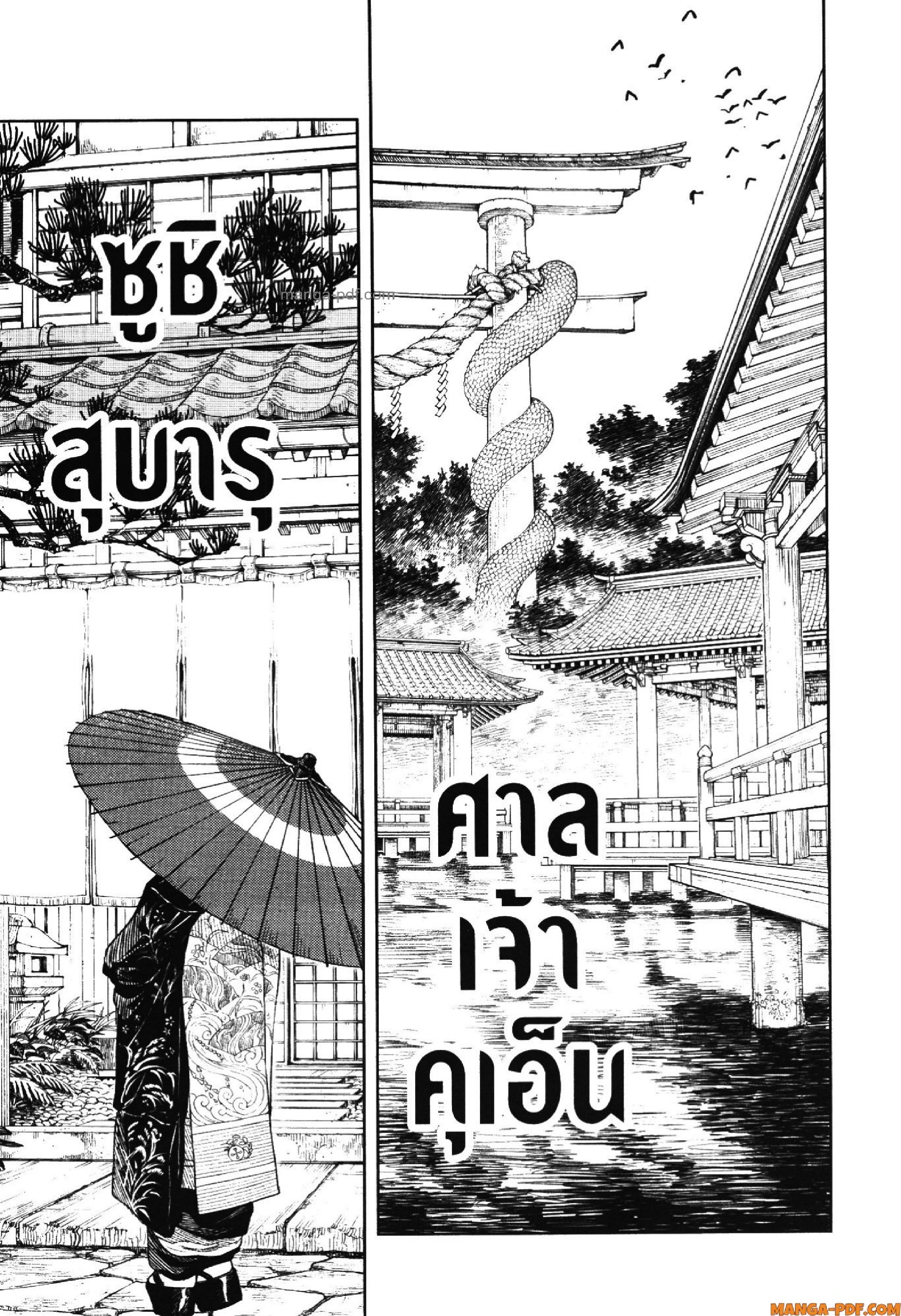 KAGURABACHI 45 (15)