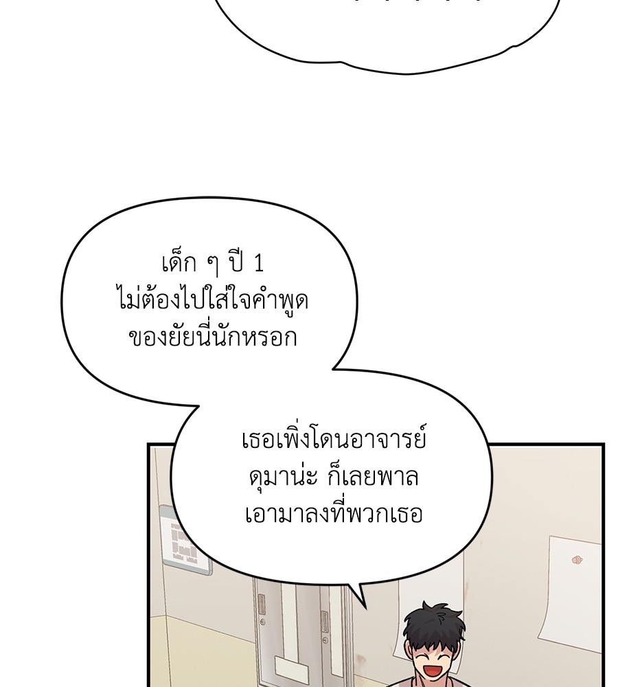 Childhood Friend Complex 32 (57)