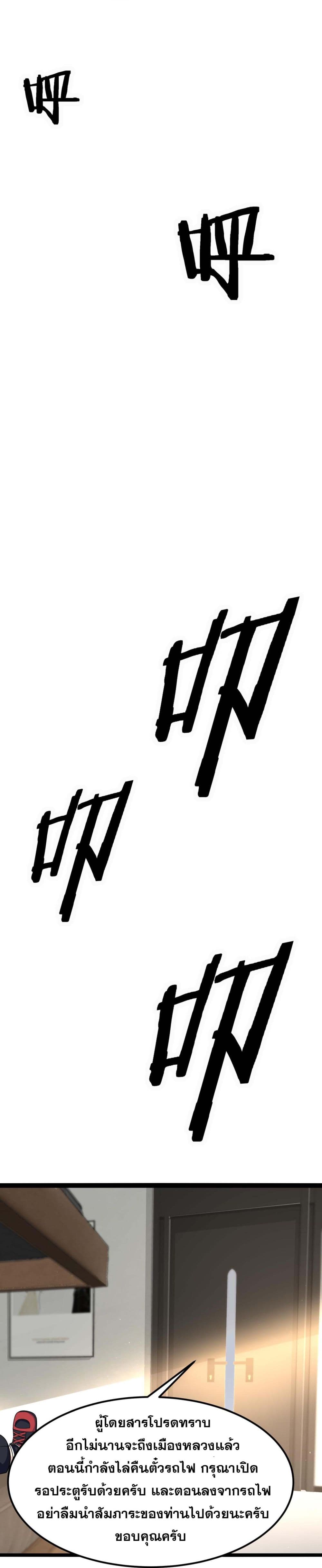 Invincible Battle System 11 19