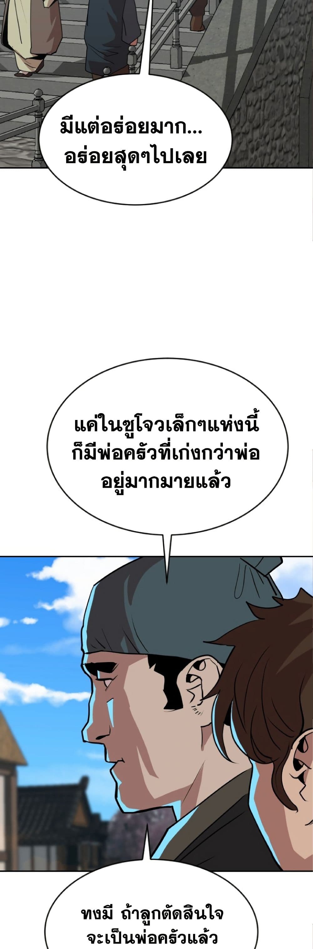 The Tales of Heaven and Earth 23 36