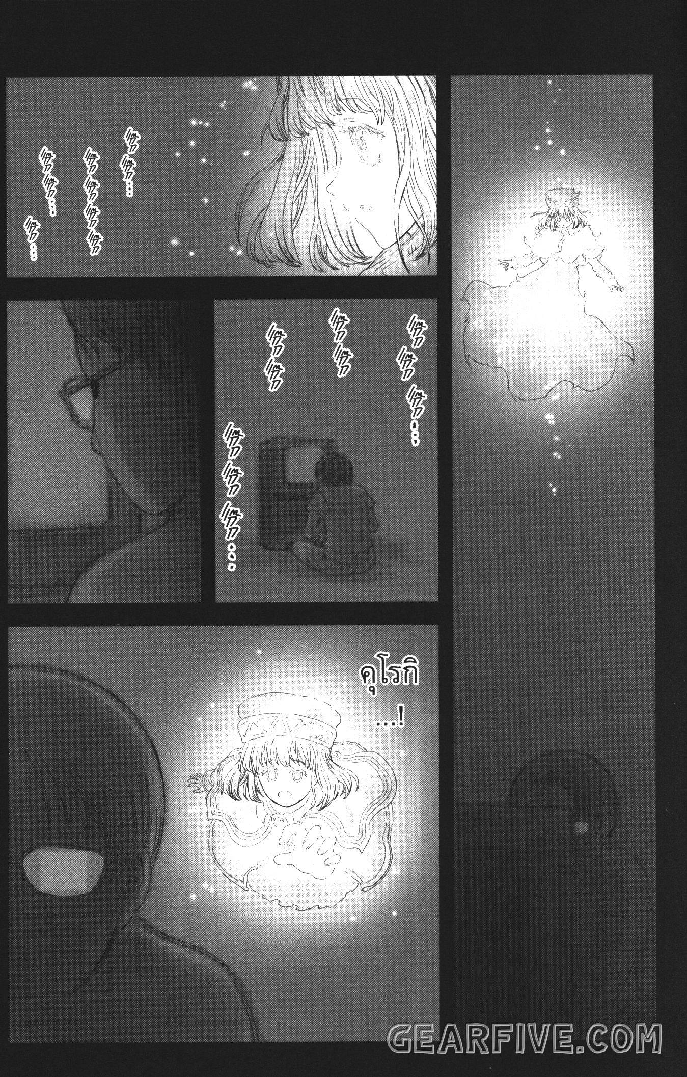 Isekai Ojisan 31 (25)