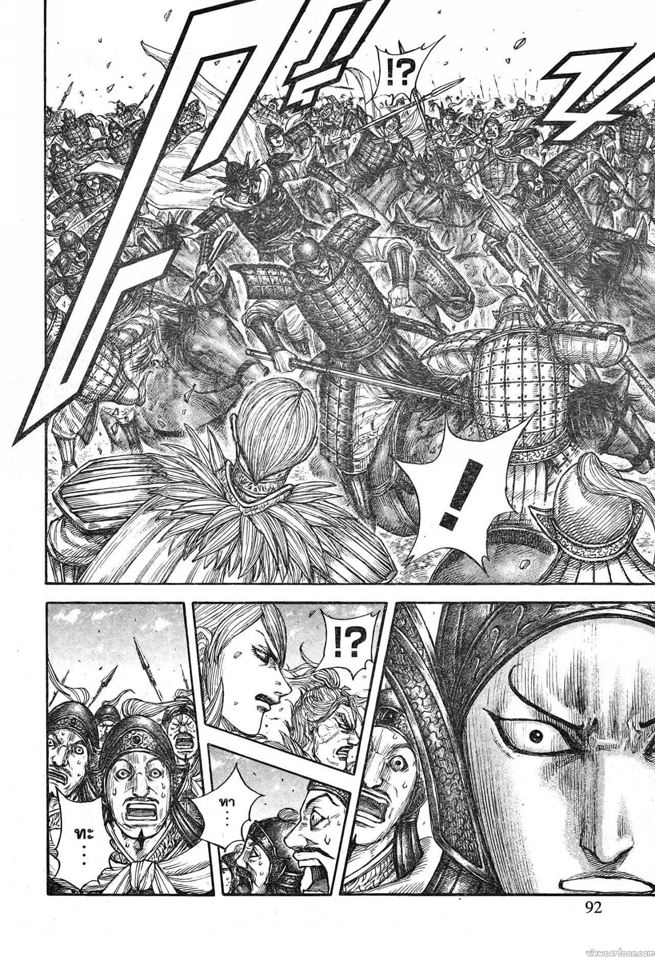 Kingdom 706 (8)