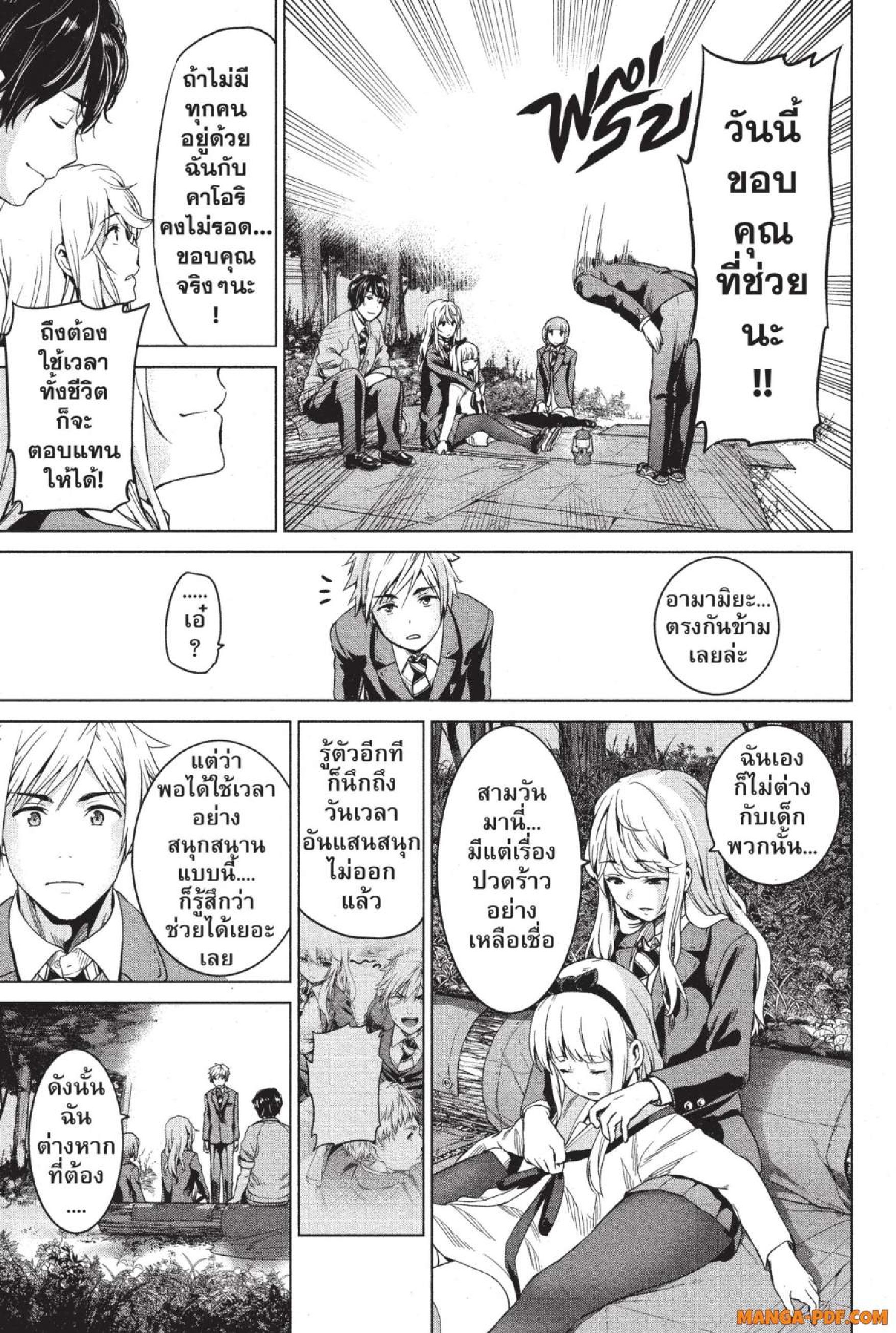 INFECTION 05 (15)