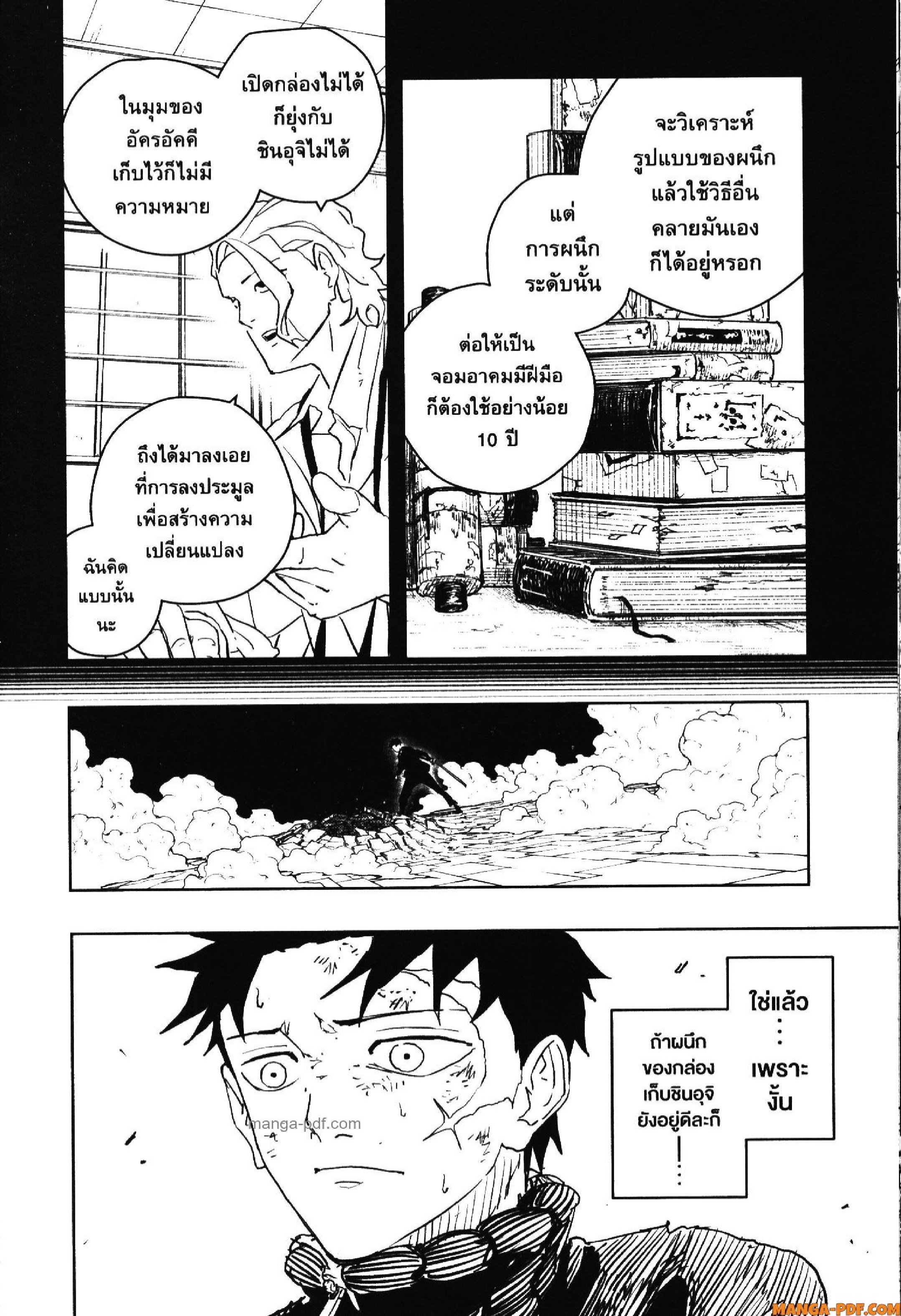 KAGURABACHI 40 (6)