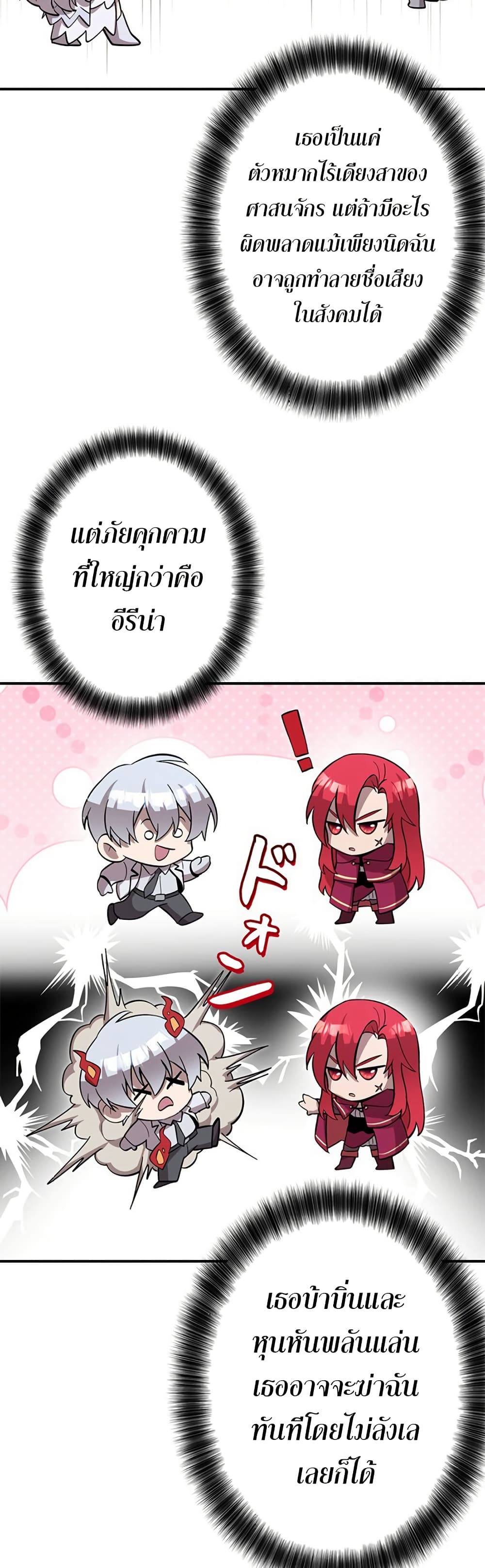 I’m a Hero, but the Heroines are Trying to Kill Me 3 46