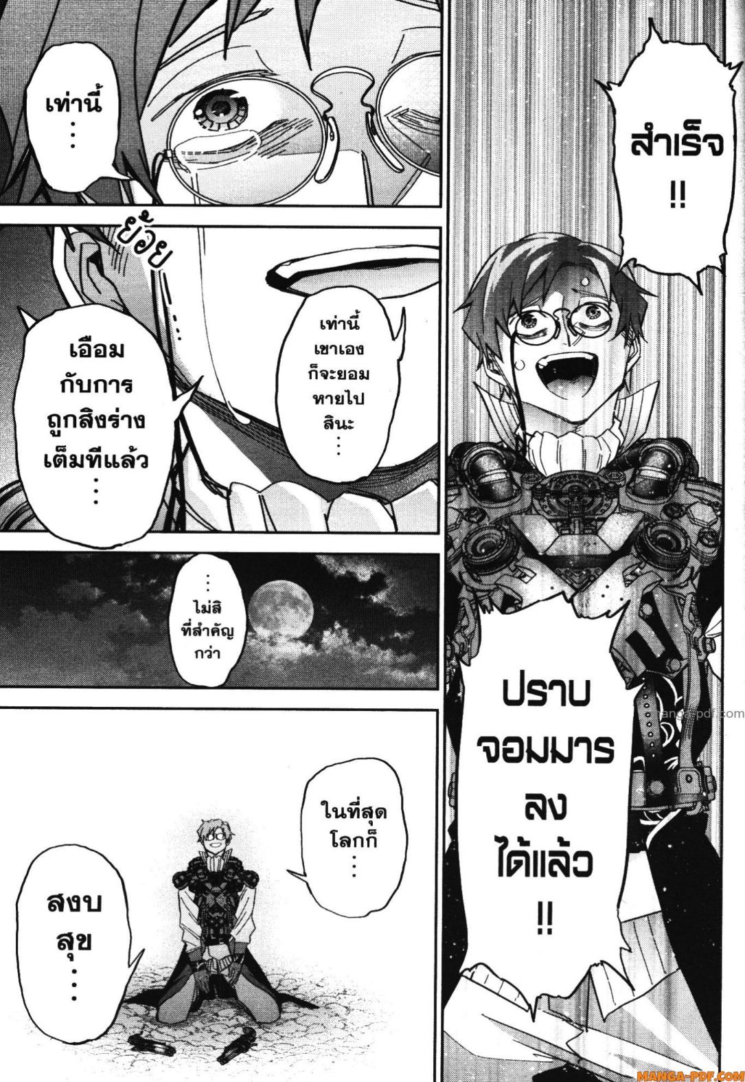 Shokei Sareta Kenja wa Lich ni Tensei Shite Shinryaku Sensou wo Hajimeru 39 (33)