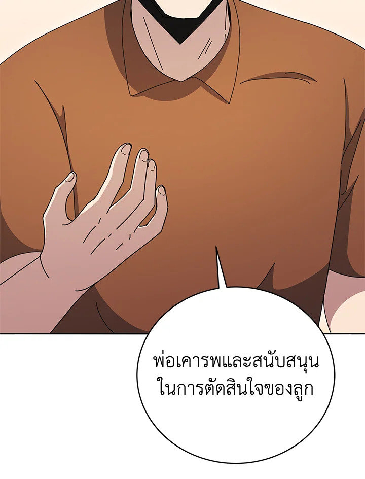 the Demonic Master 144 098