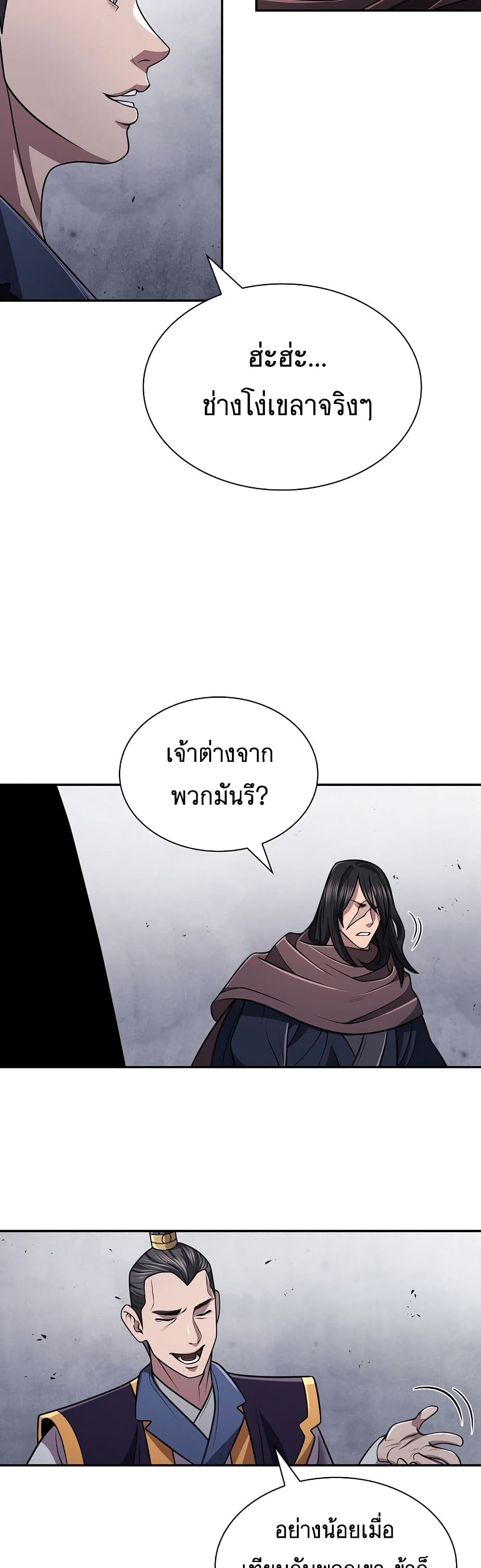 Sword Demon Island 21 20