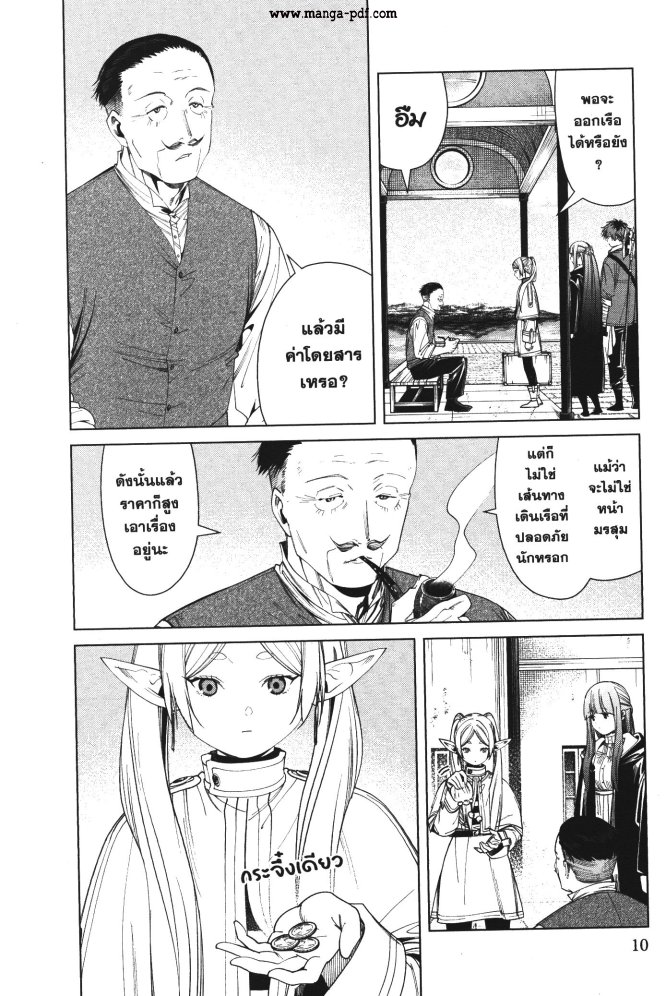 Sousou no Frieren 78 (8)