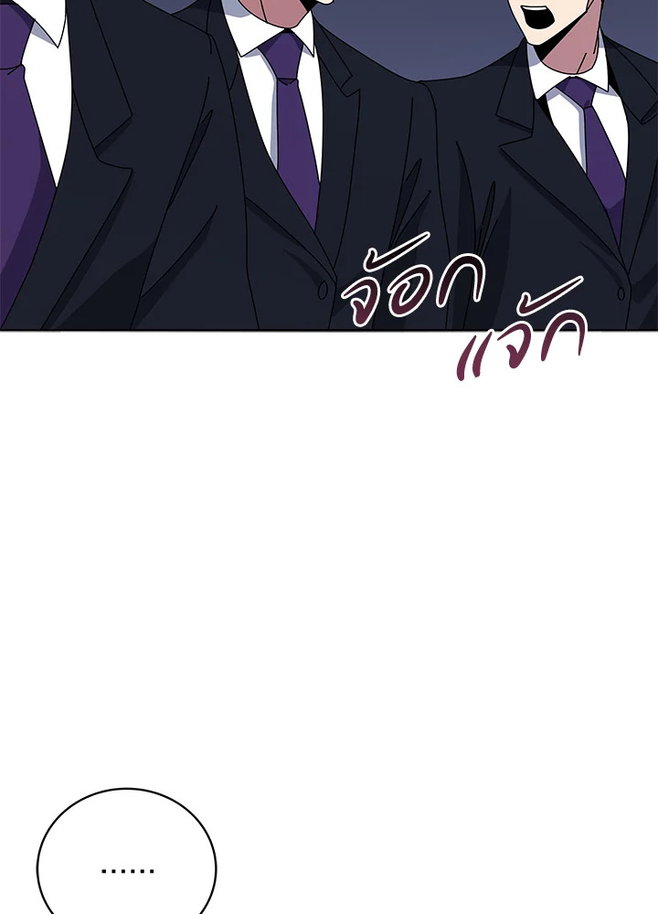 the Demonic Master 146 104