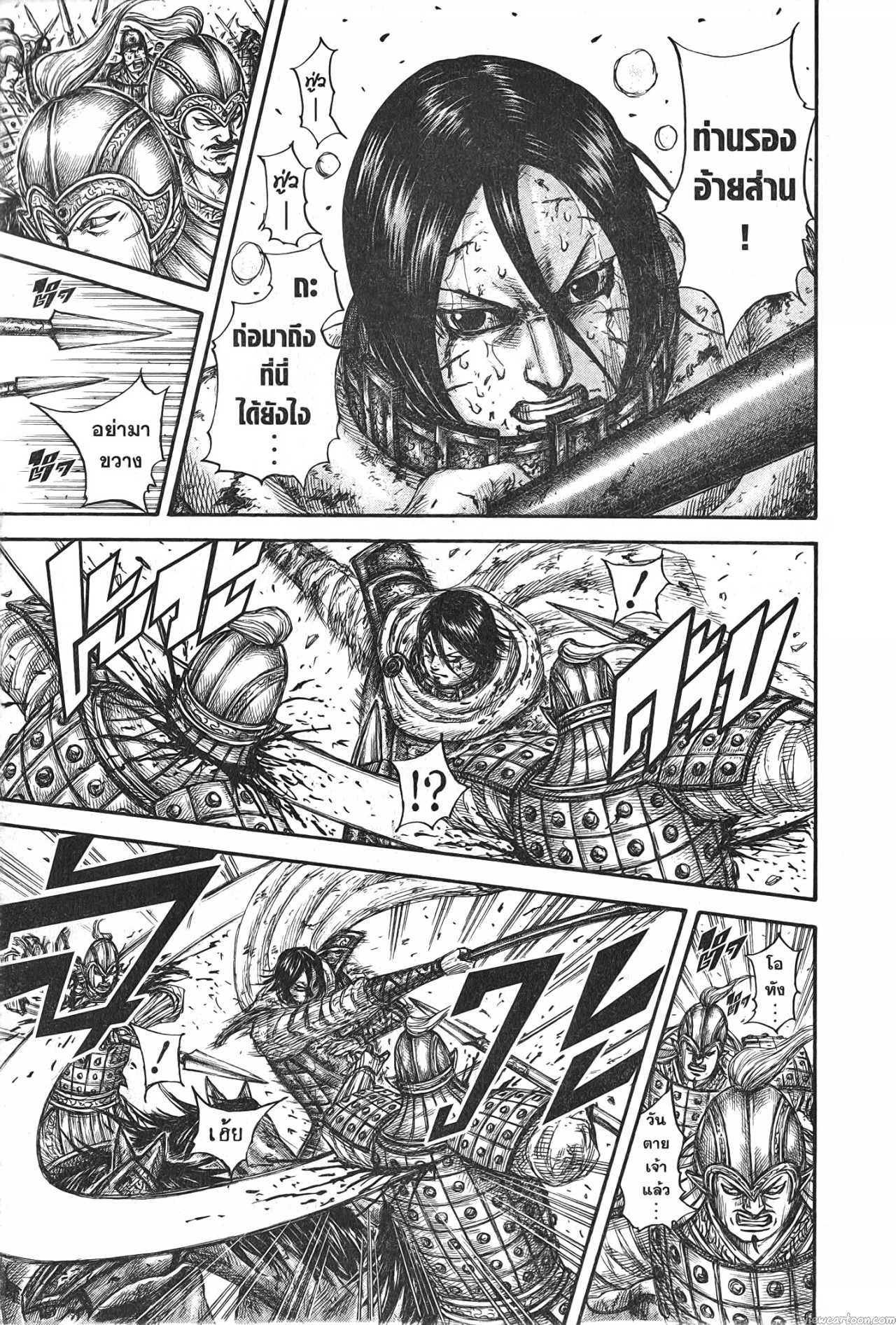 Kingdom 721 (5)