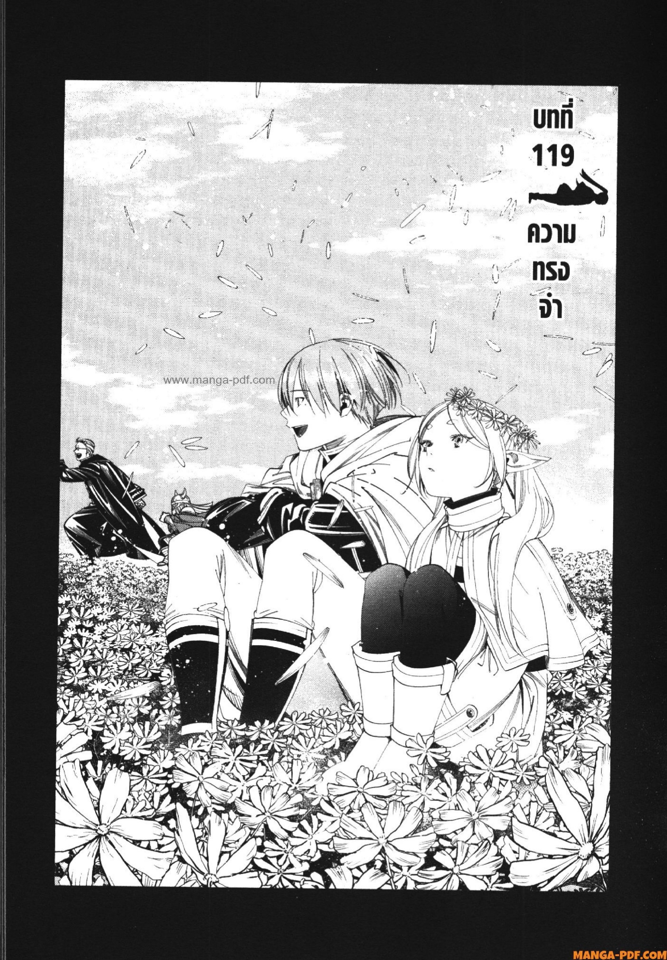 Sousou no Frieren 119 (1)