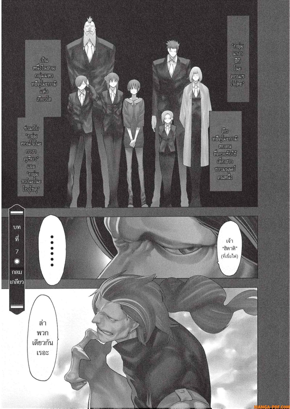 Mononogatari 7 (1)