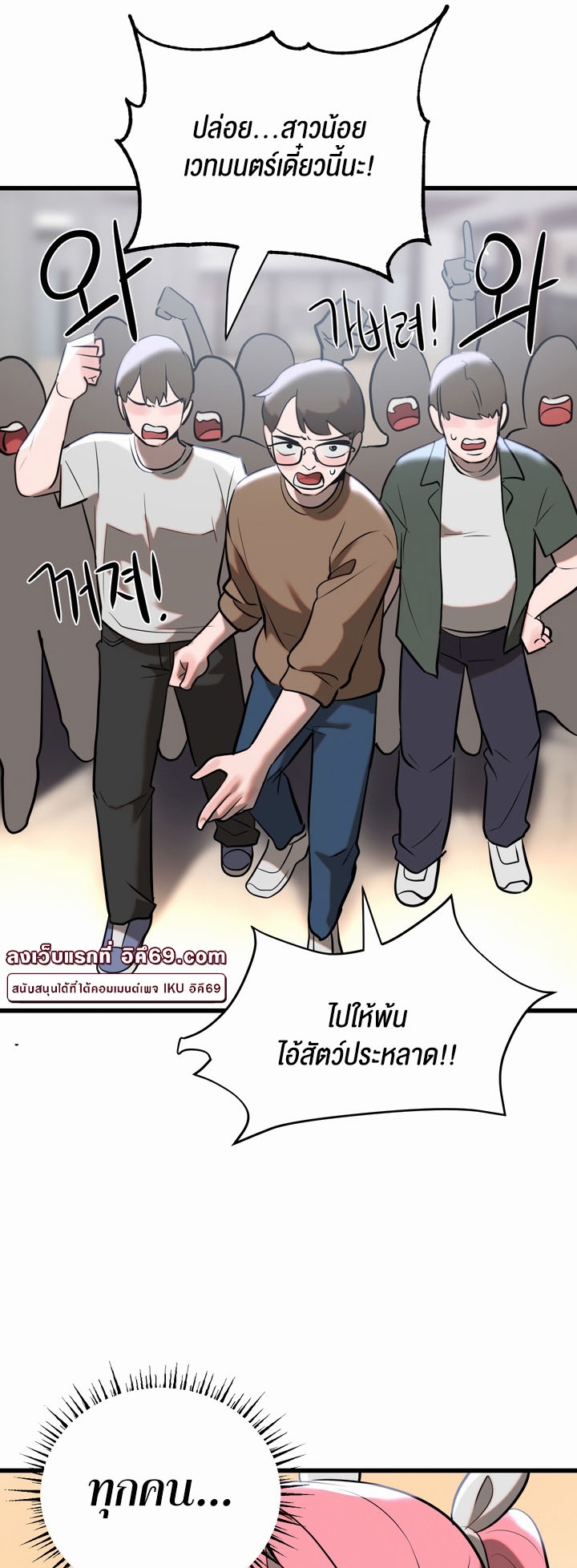 อ่านโดจิน เรื่อง Magic Girl Service 7 43