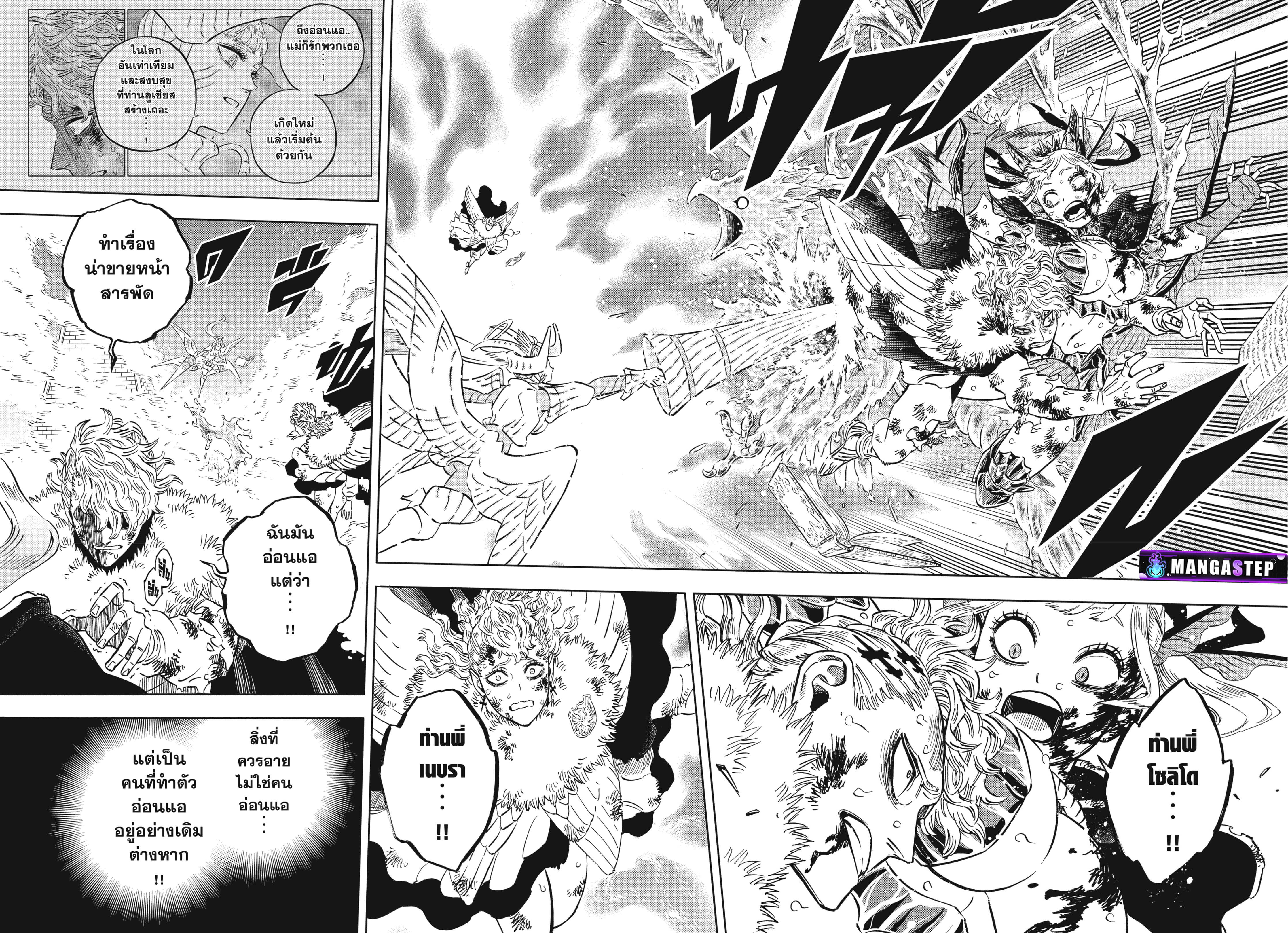 Black Clover 372 (19)