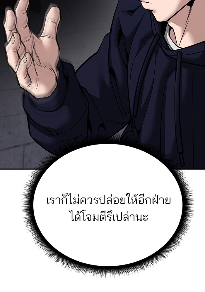 The Bully In Charge 99 (107)