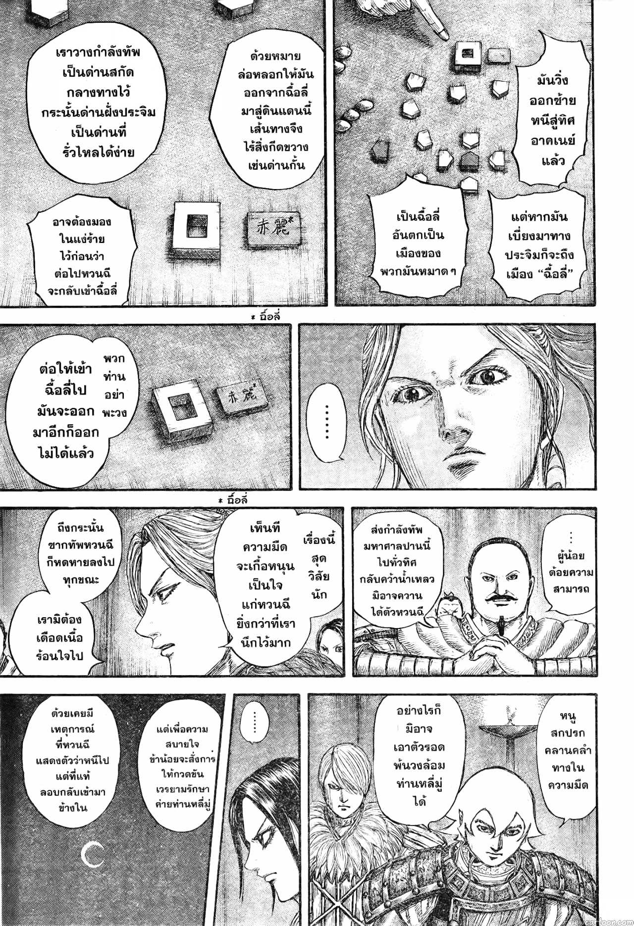 Kingdom 729 (13)