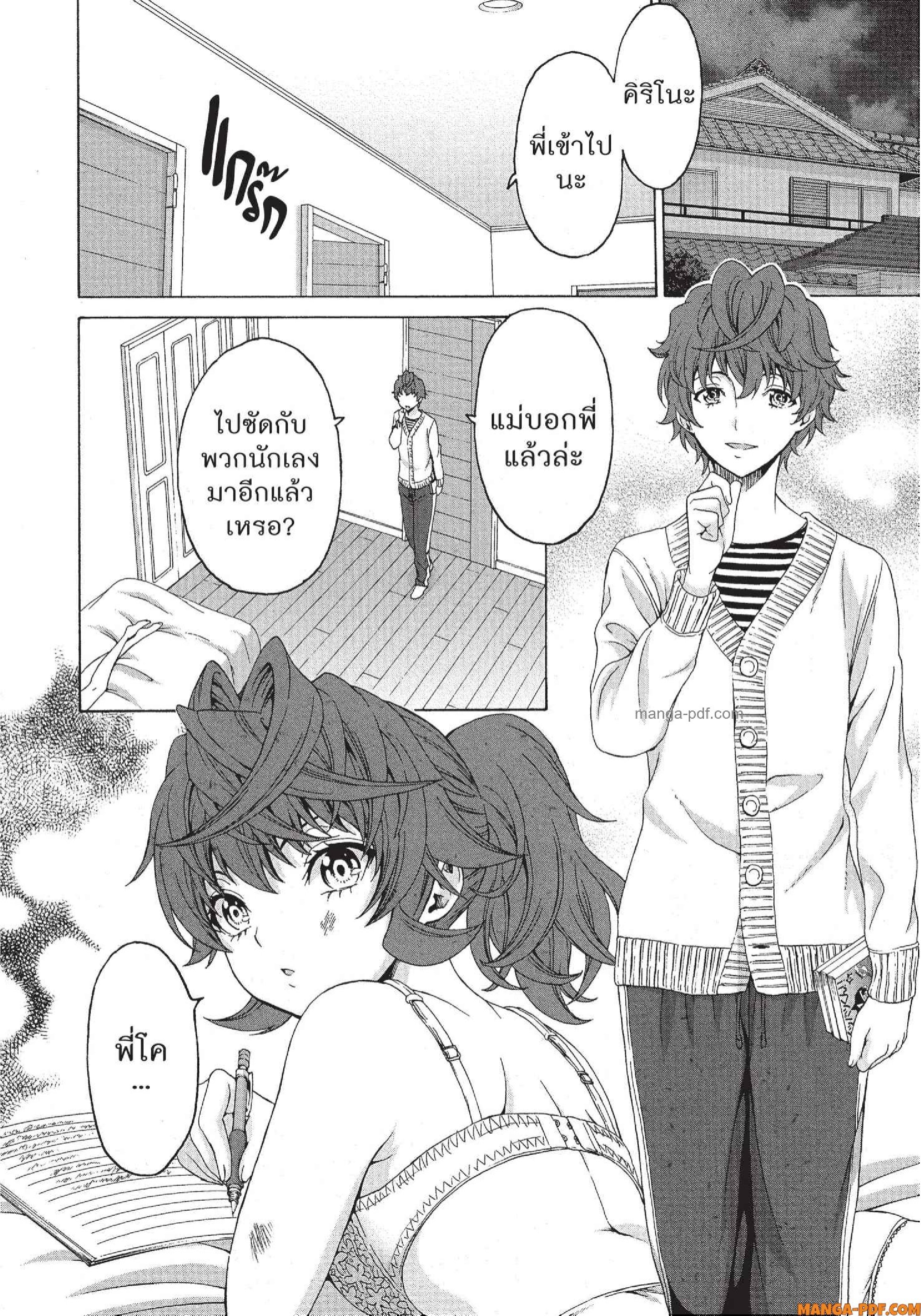 Man Ken 26 (20)