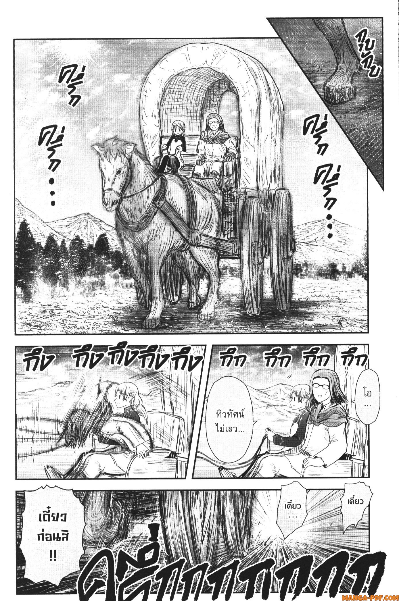 Isekai Ojisan 39 (24)
