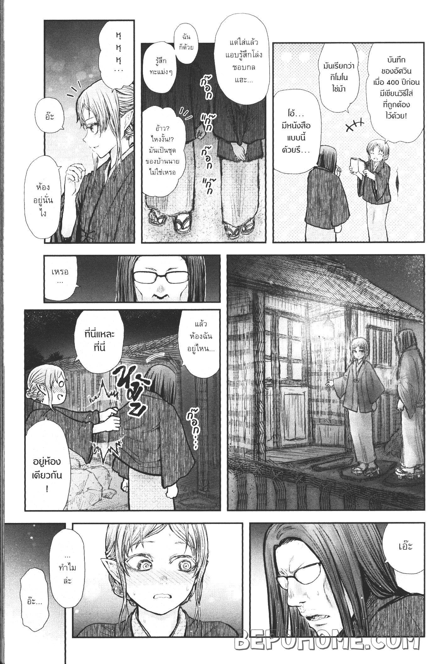 Isekai Ojisan 25 (19)
