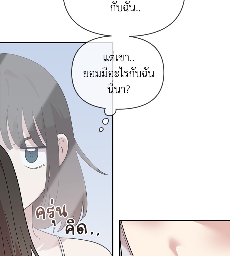 Childhood Friend Complex 22 (127)