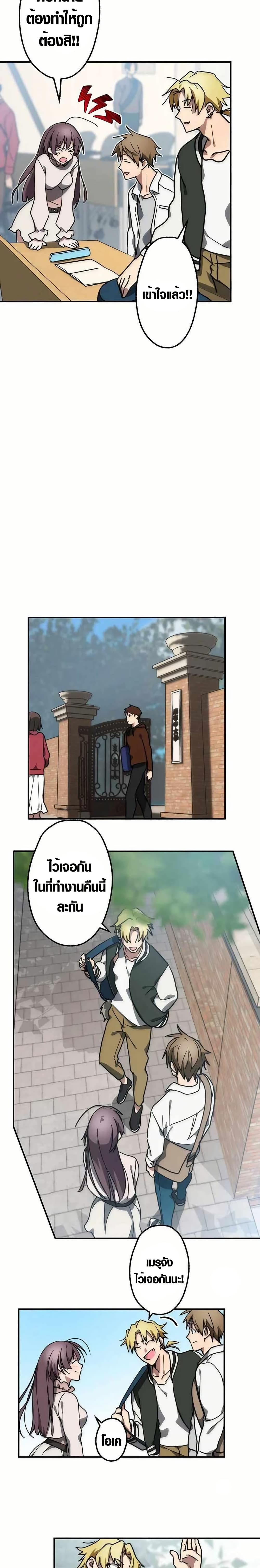 Aristocrat’s Revenge 1 14