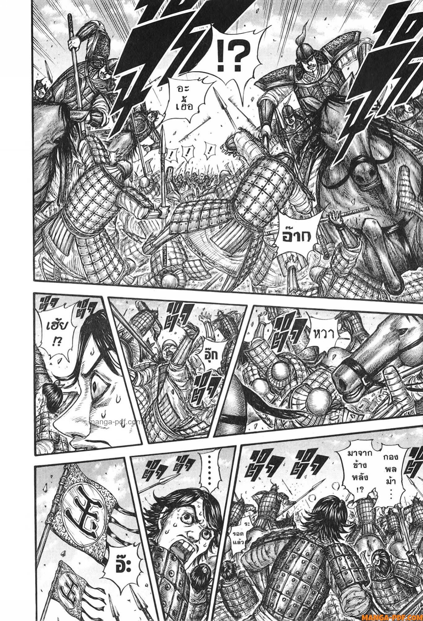 kingdom 778 (5)