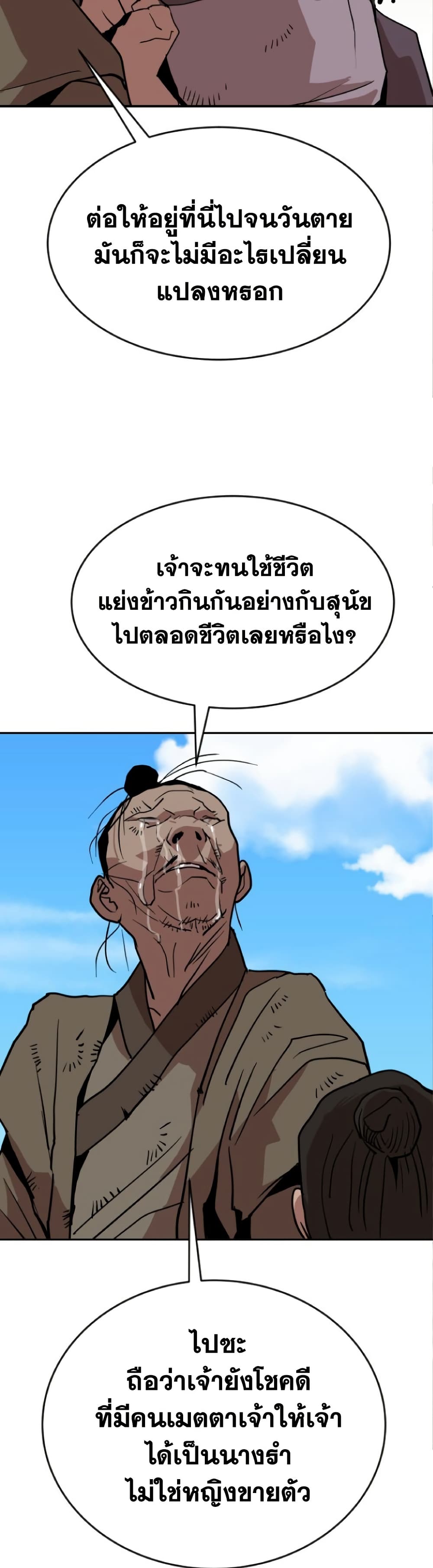 The Tales of Heaven and Earth 24 19