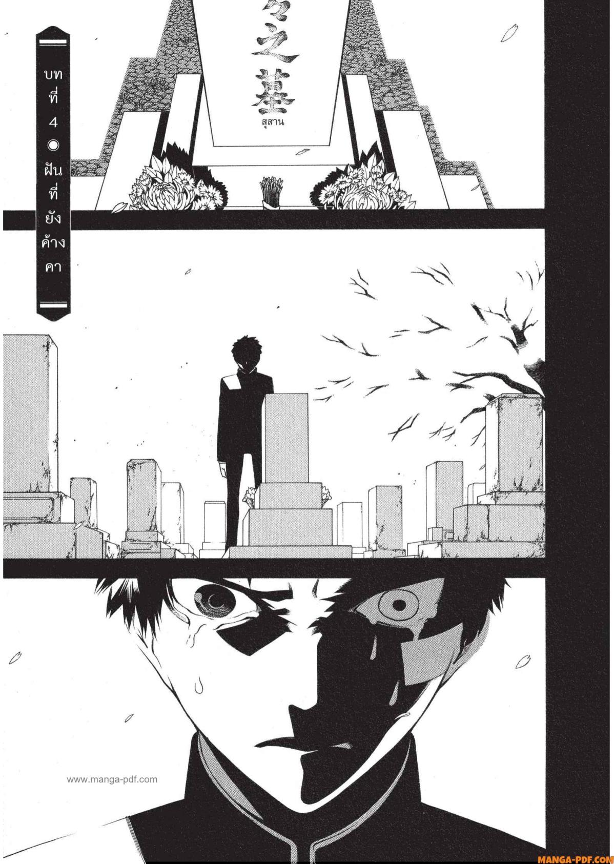 Mononogatari 4 (1)