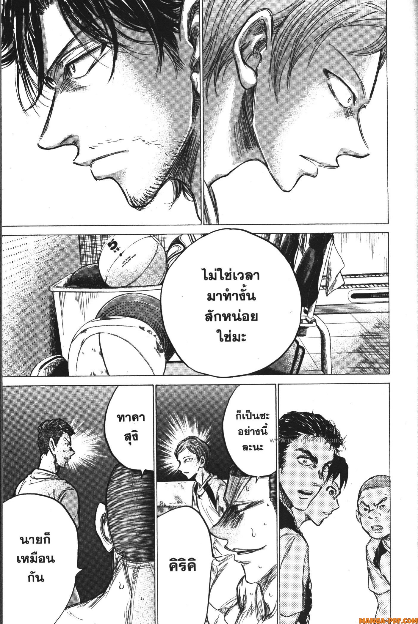Ao Ashi แข้งเด็กหัวใจนักสู้ 149 (8)
