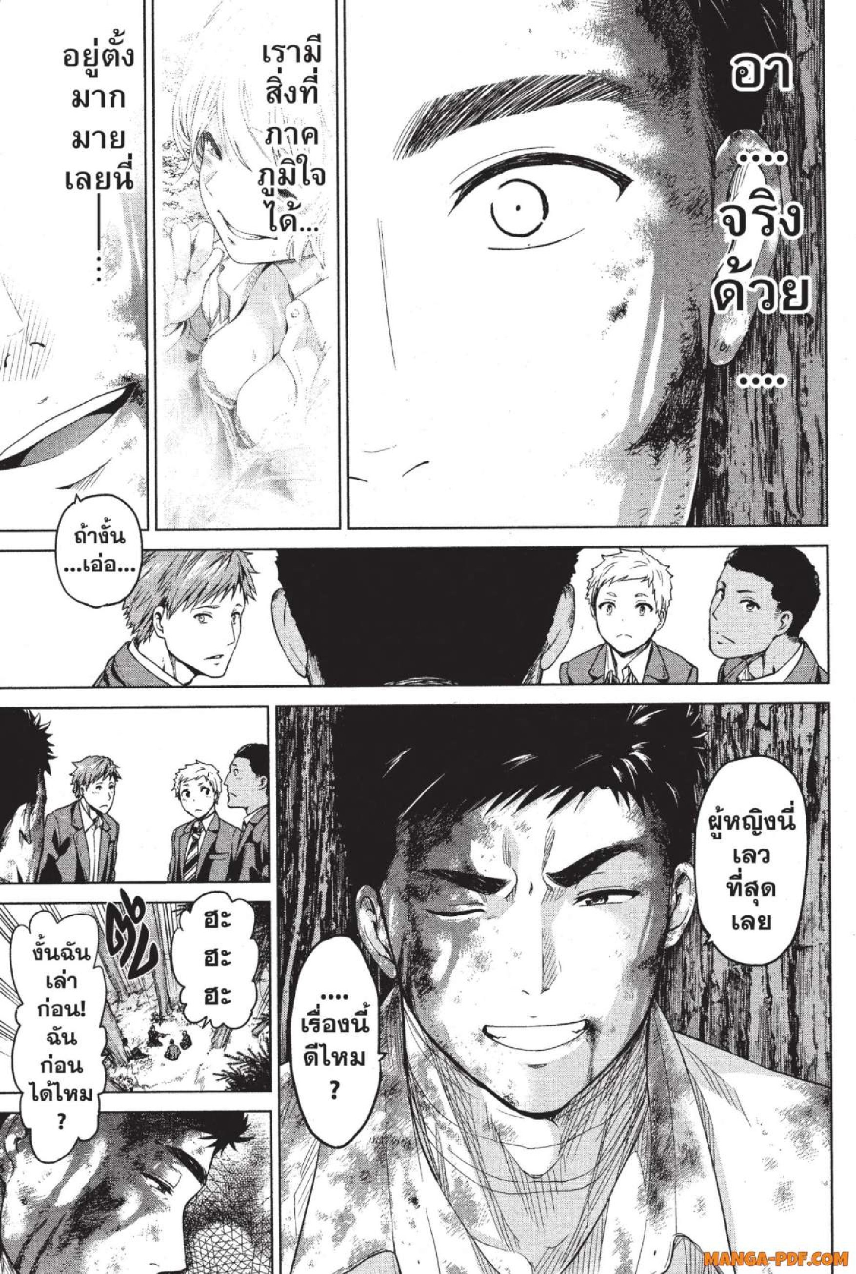 INFECTION 03 (29)