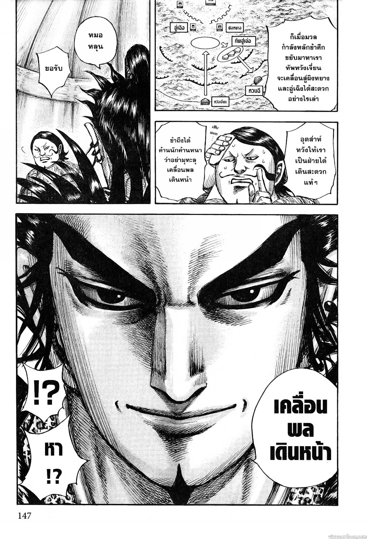 Kingdom 675 (19)